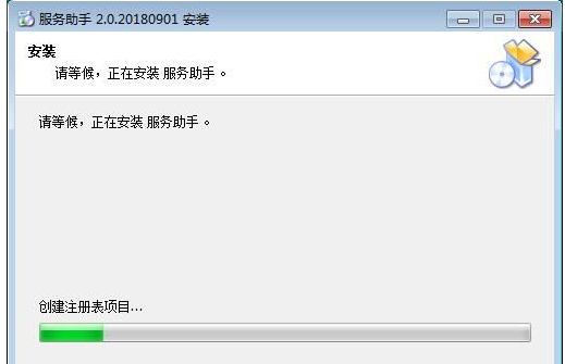 95113服务助手安装教程