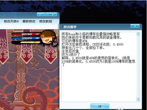 造梦西游3修改器下载的操作教程