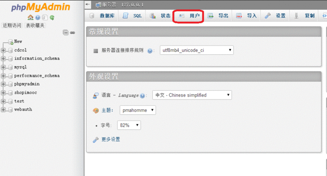 修改XAMPP默认sql密码的具体步骤分享