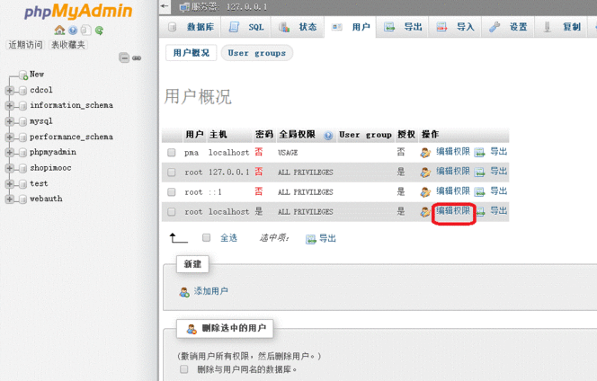 修改XAMPP默认sql密码的具体步骤分享