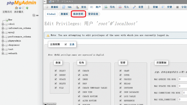 修改XAMPP默认sql密码的具体步骤分享