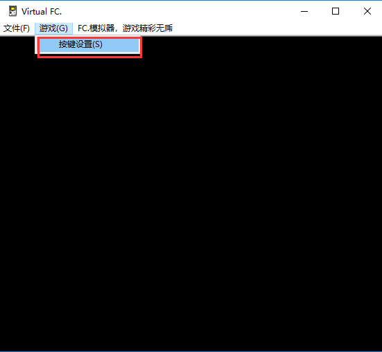FC模拟器设置按键的操作流程