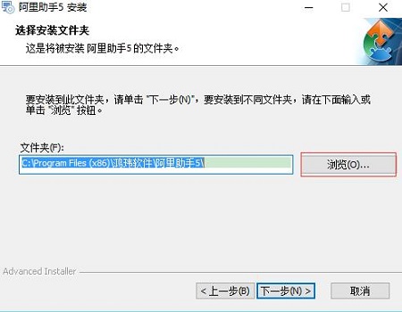 阿里助手软件进行安装的操作过程