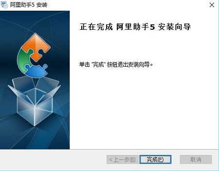阿里助手软件进行安装的操作过程