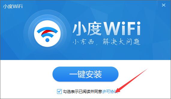 小度wifi驱动的安装步骤讲解