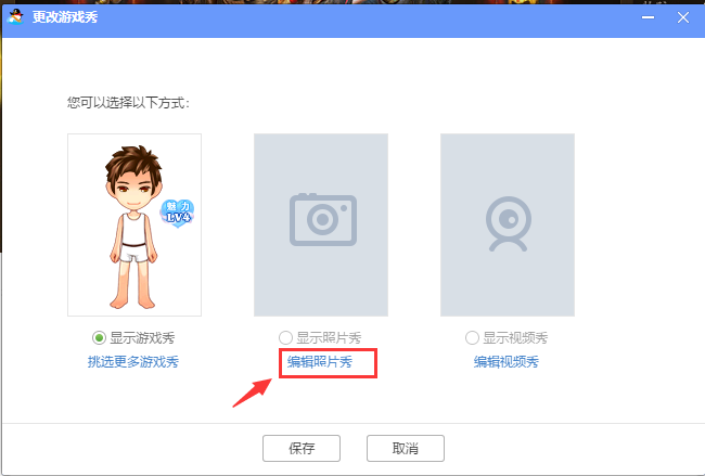 QQ游戏大厅更换头像的操作流程