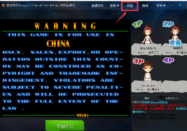 QQ游戏大厅设置游戏手柄的简单步骤讲述