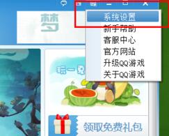 QQ游戏大厅设置照片秀的详细步骤
