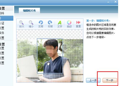 QQ游戏大厅设置照片秀的详细步骤