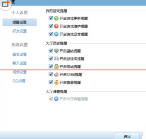 QQ游戏大厅老自动退出的解决技巧