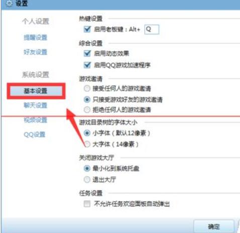 QQ游戏大厅老自动退出的解决技巧