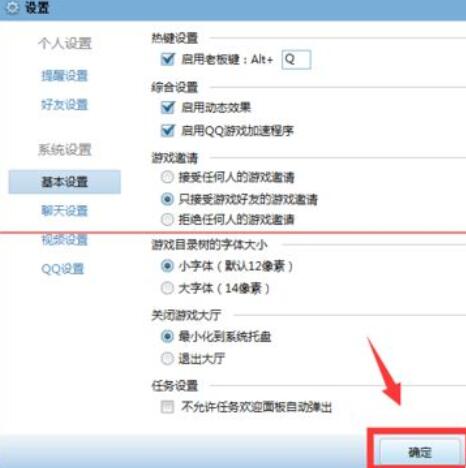 QQ游戏大厅老自动退出的解决技巧