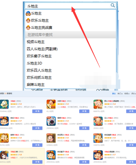 QQ游戏大厅添加游戏的简单几步讲述