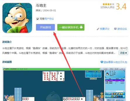 QQ游戏大厅添加游戏的简单几步讲述