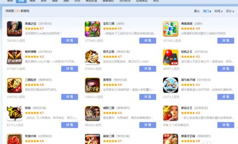 QQ游戏大厅添加游戏的简单几步讲述