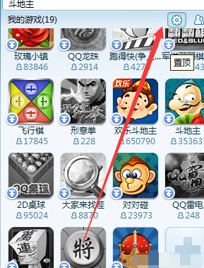 QQ游戏大厅添加游戏的简单几步讲述