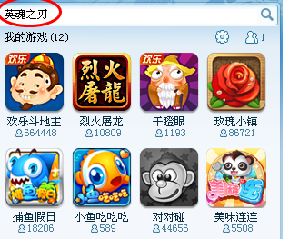 QQ游戏大厅安装英雄之刃的操作流程