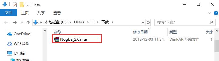nds模拟器进行安装的操作流程