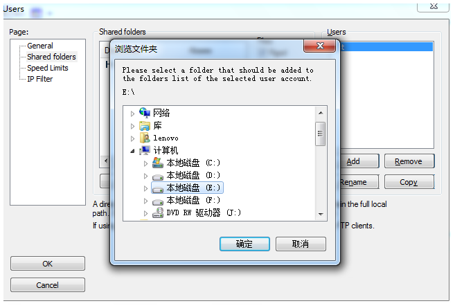 FileZilla配置FTP服务的操作流程