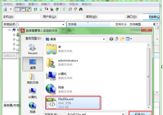 FileZilla备份ftp账号数据的操作步骤