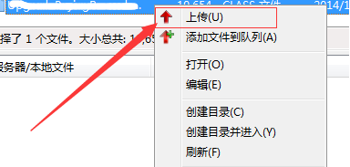 FileZilla上传和下载文件的操作流程