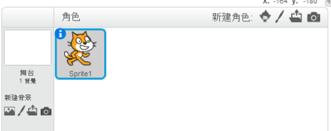 Scratch制作角色动作的操作步骤