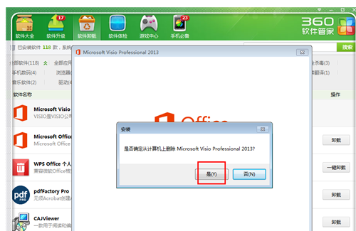 microsoft visio2013卸载的操作教程