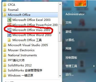 Microsoft Visio2013 绘图的操作教程