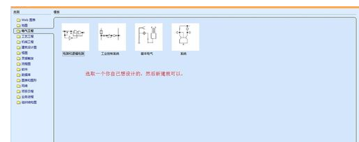 Microsoft Visio2013 绘图的操作教程