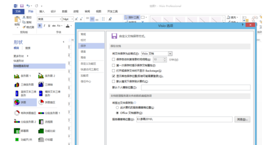 Microsoft Visio 2013文档保护的操作教程