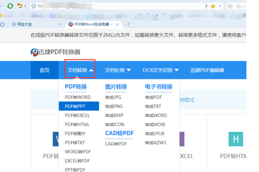 xps viewer文件格式转换PDF的操作方法