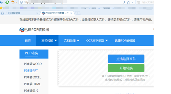 xps viewer文件格式转换PDF的操作方法