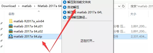 Matlab2017a安装教程