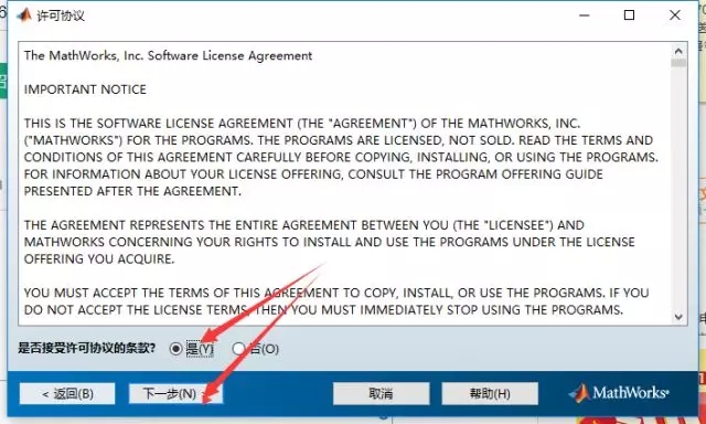 Matlab2017a安装教程