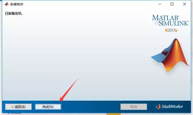 Matlab2017a安装教程