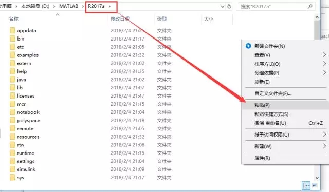 Matlab2017a安装教程