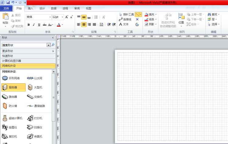 Microsoft Visio 2013翻转图形的操作流程