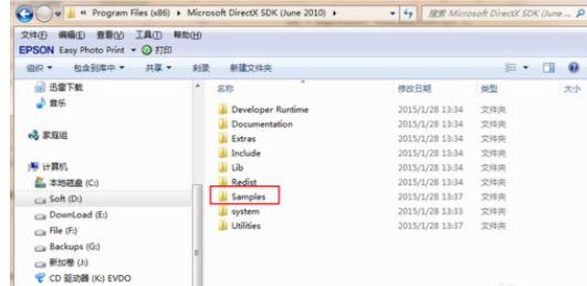 DirectX SDK安装目录中各文件夹的详细操作