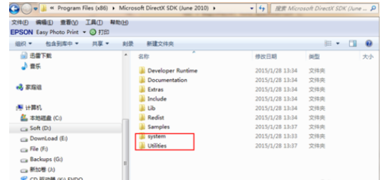DirectX SDK安装目录中各文件夹的详细操作