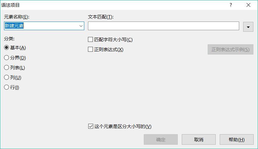 Beyond Compare对比时自动忽略不重要差异的简单步骤
