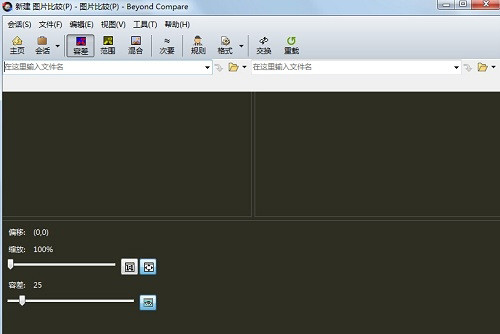 Beyond Compare对比图片差异的操作流程