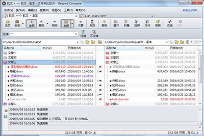 Beyond Compare修改差异文件夹的图文操作讲述