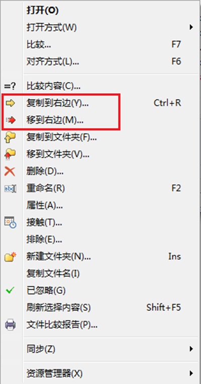 Beyond Compare修改差异文件夹的图文操作讲述