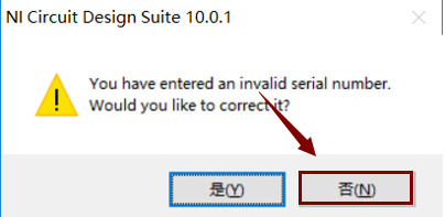 Multisim10.0安装激活的详细操作流程