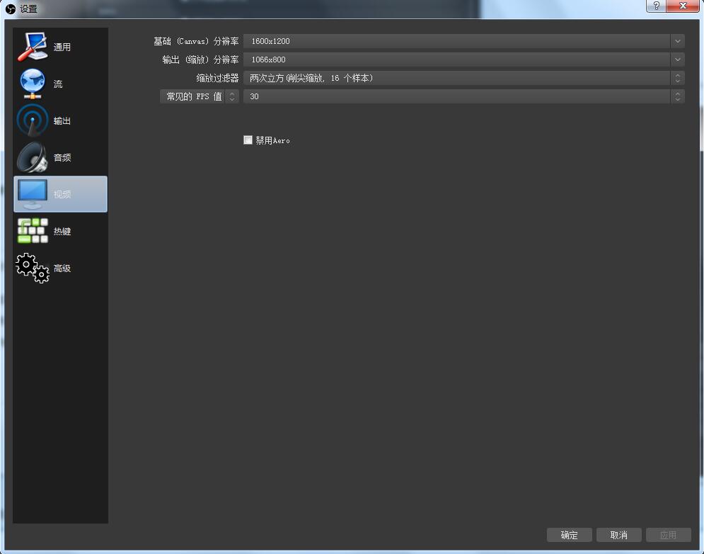 OBS Studio设置画质的简单操作