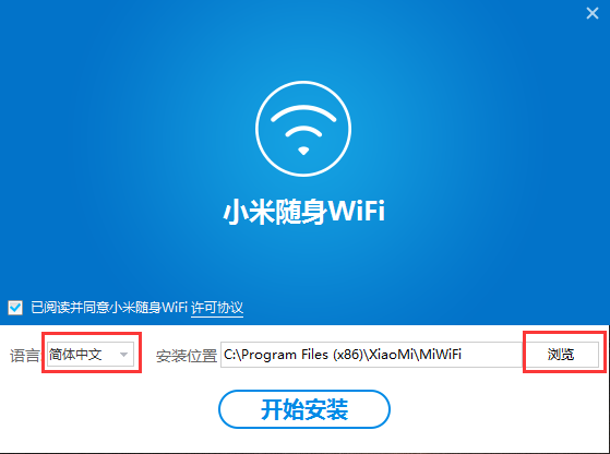 小米随身wifi软件进行安装的操作步骤