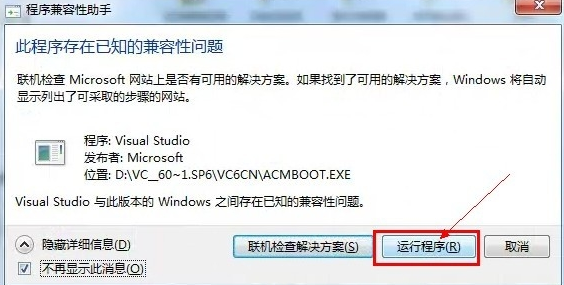 vc++6.0(Visual C++)进行安装的操作过程讲解