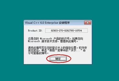 vc++6.0(Visual C++)进行安装的操作过程讲解