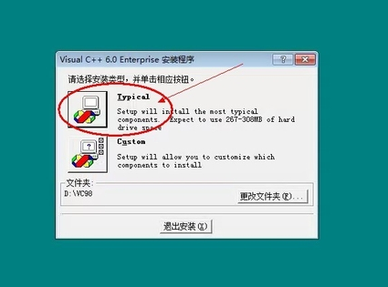 vc++6.0(Visual C++)进行安装的操作过程讲解