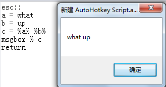 autohotkey连接字符串的操作教程